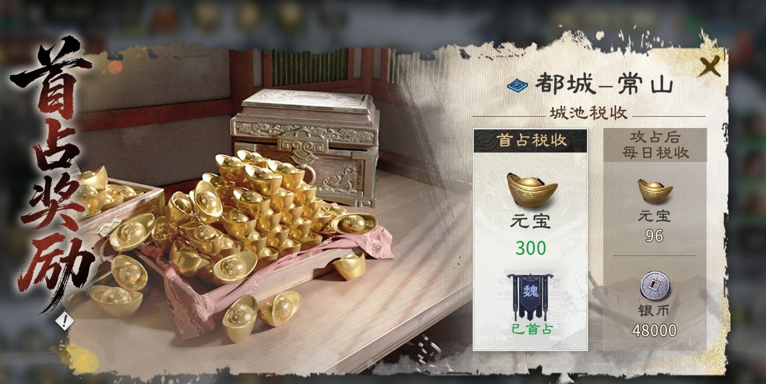 《三国：天下归心》开服第二天玩法攻略