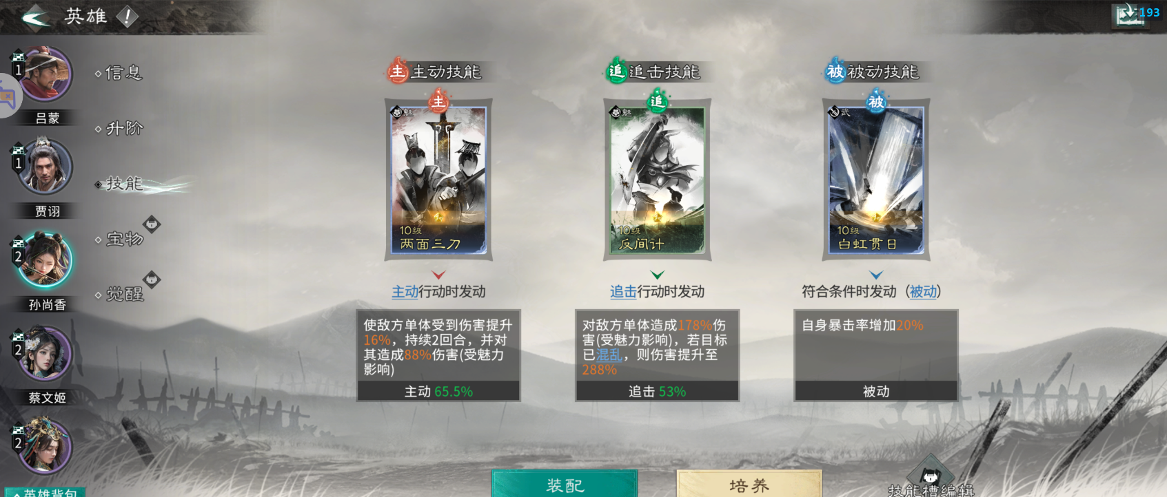 《三国：天下归心》开荒必备阵容推荐