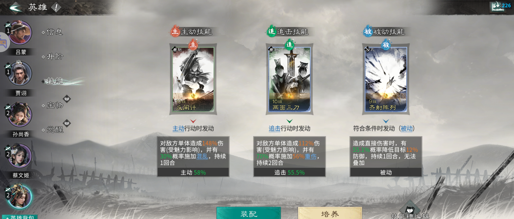 《三国：天下归心》开荒必备阵容推荐