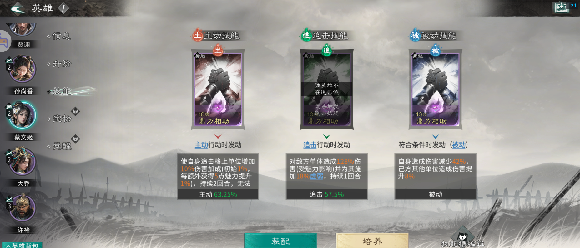 《三国：天下归心》开荒必备阵容推荐