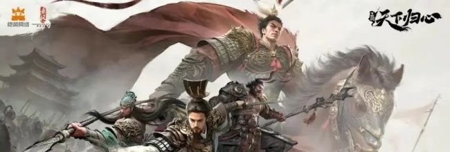 《三国:天下归心》开荒必备阵容推荐