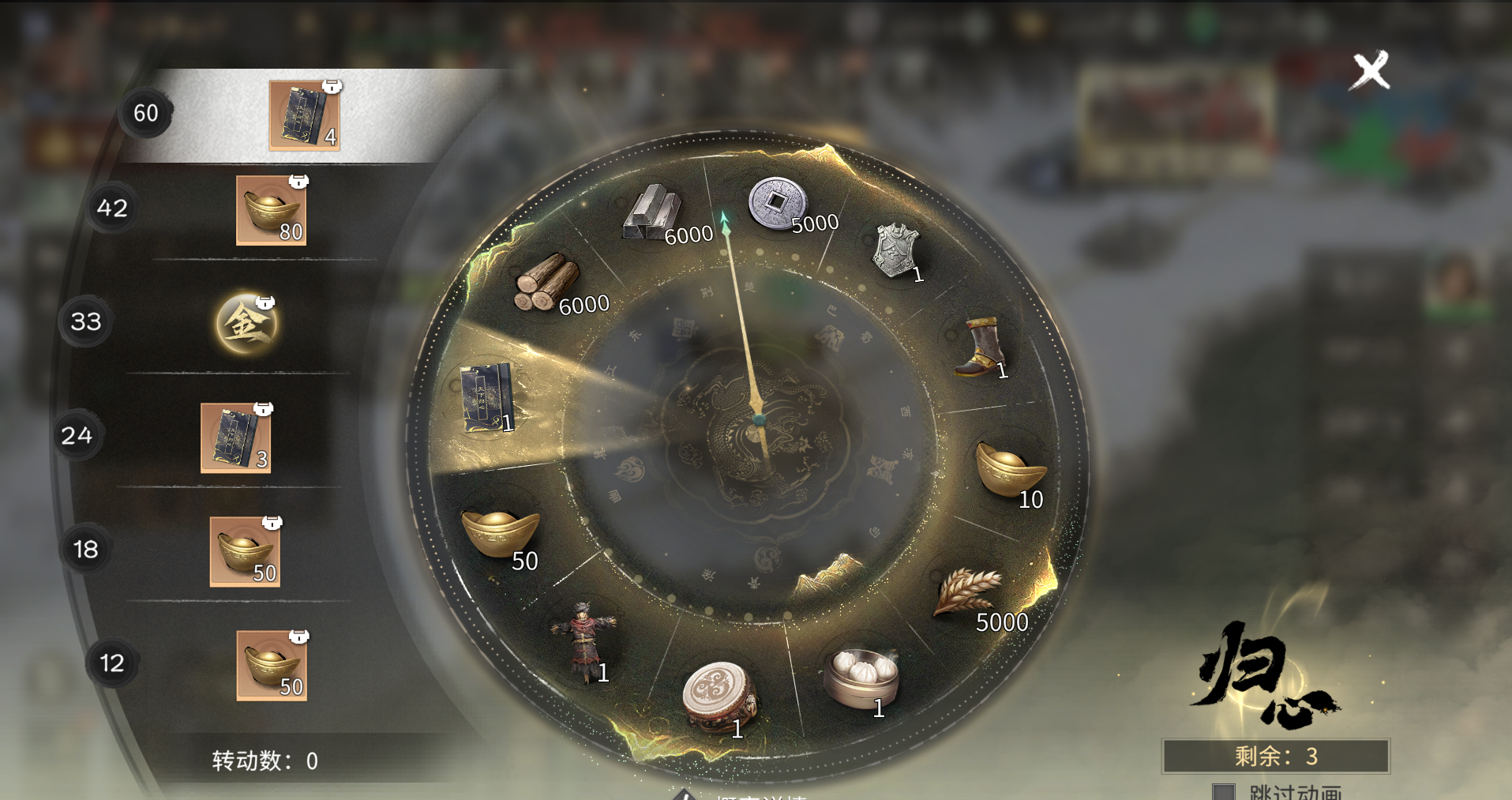 《三国：天下归心》开荒注意事项