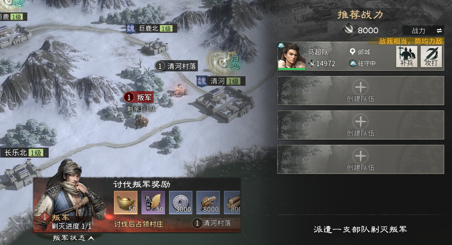 《三国：天下归心》开荒注意事项