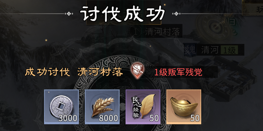 《三国：天下归心》开荒注意事项