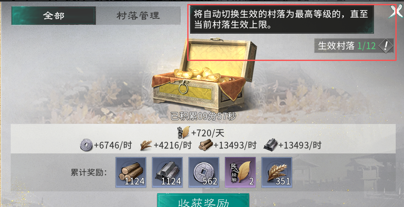 《三国：天下归心》开荒注意事项