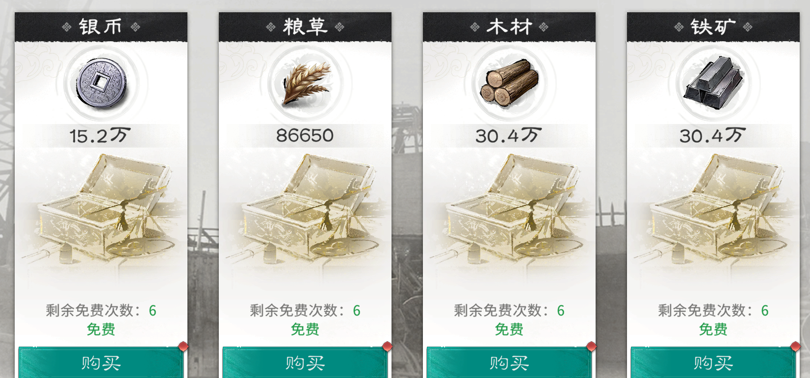 《三国：天下归心》开荒注意事项