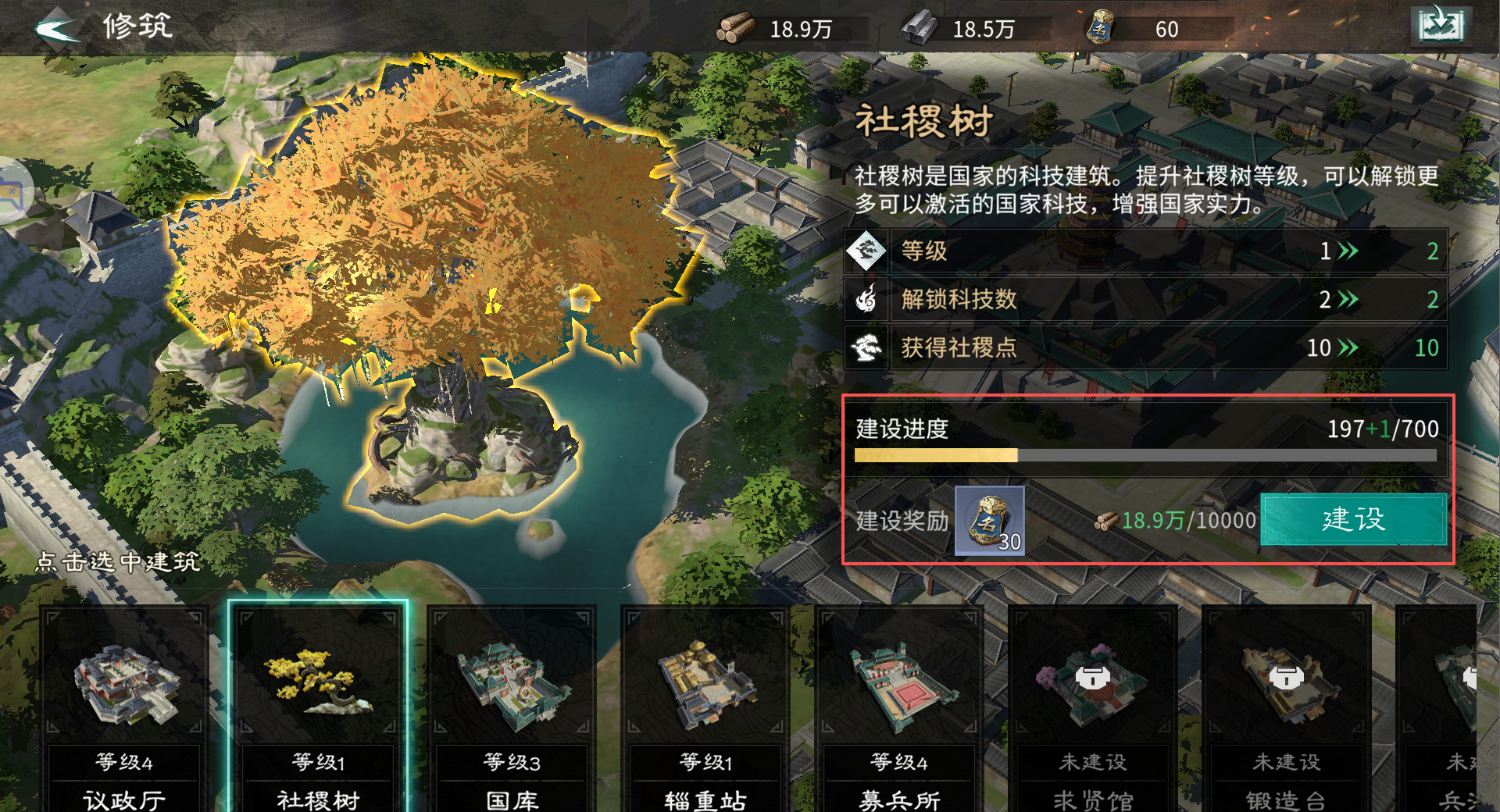 《三国：天下归心》开荒注意事项