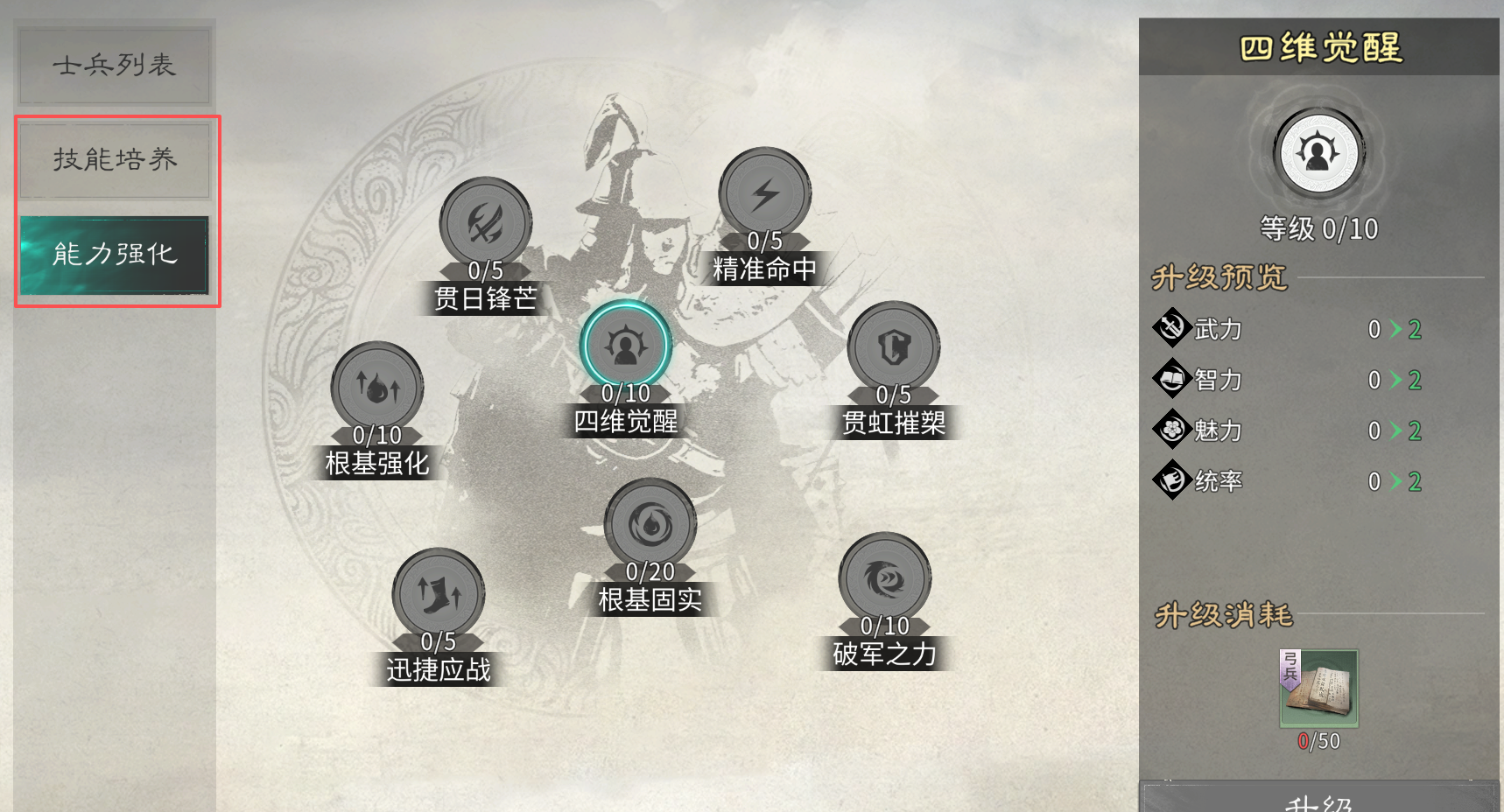 《三国：天下归心》开荒注意事项