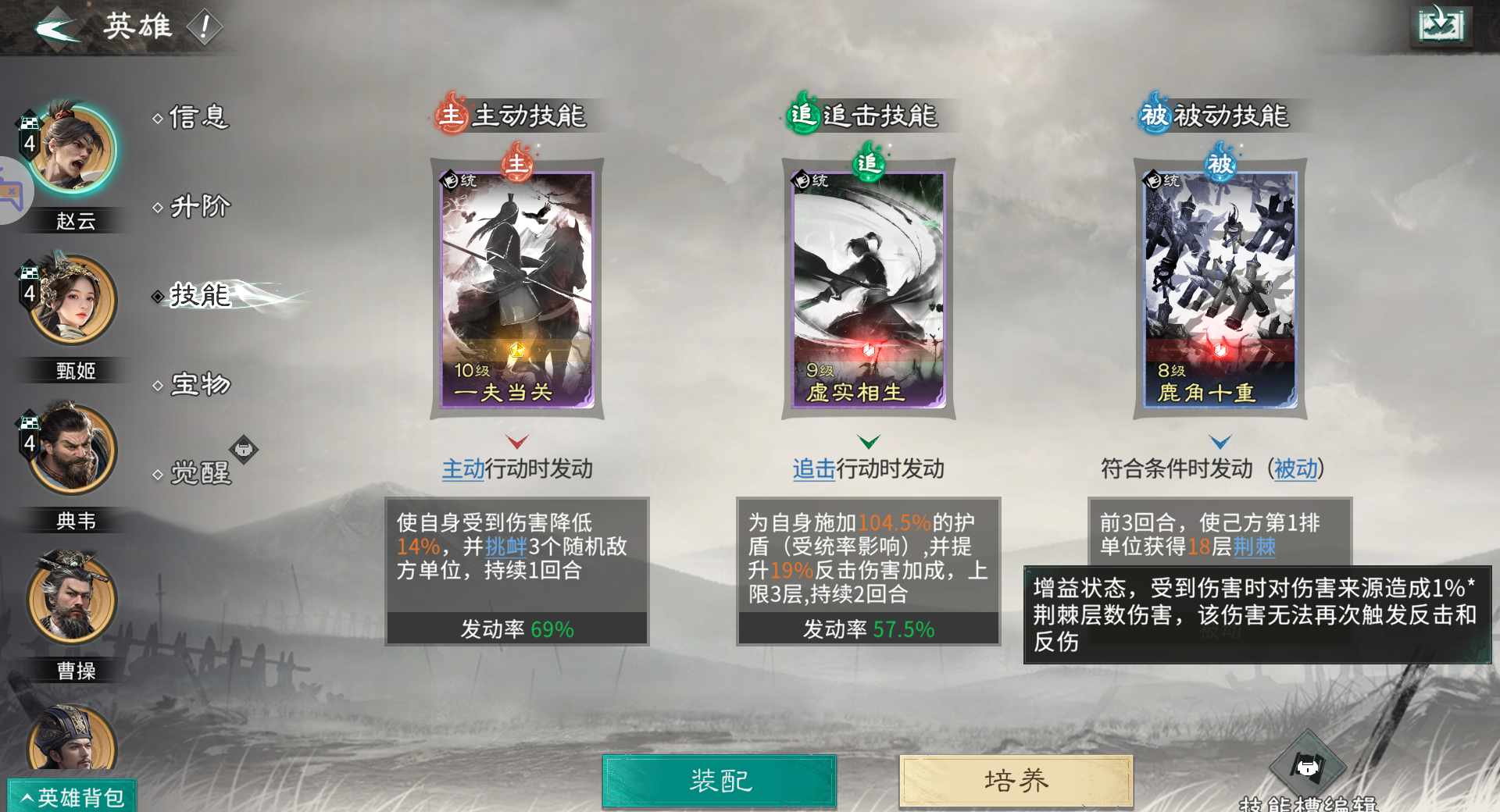 《三国：天下归心》克制追击队阵容推荐