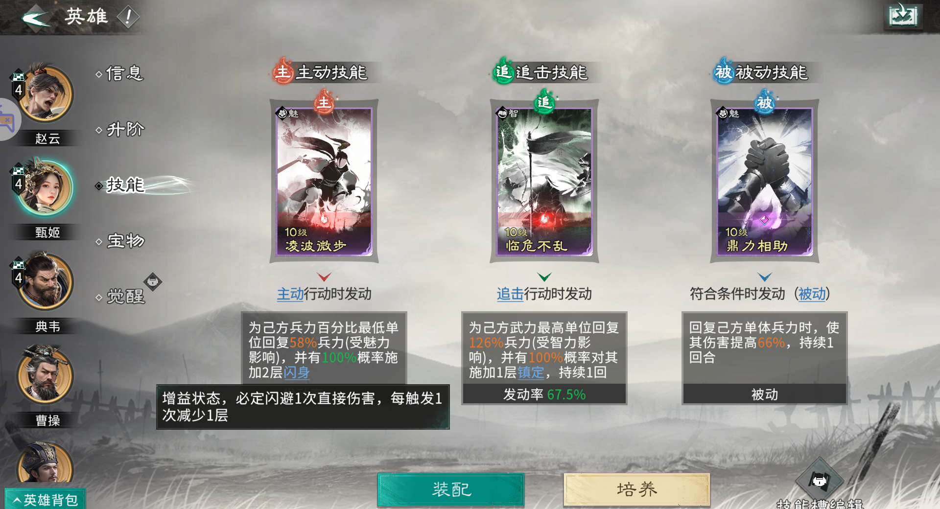 《三国：天下归心》克制追击队阵容推荐