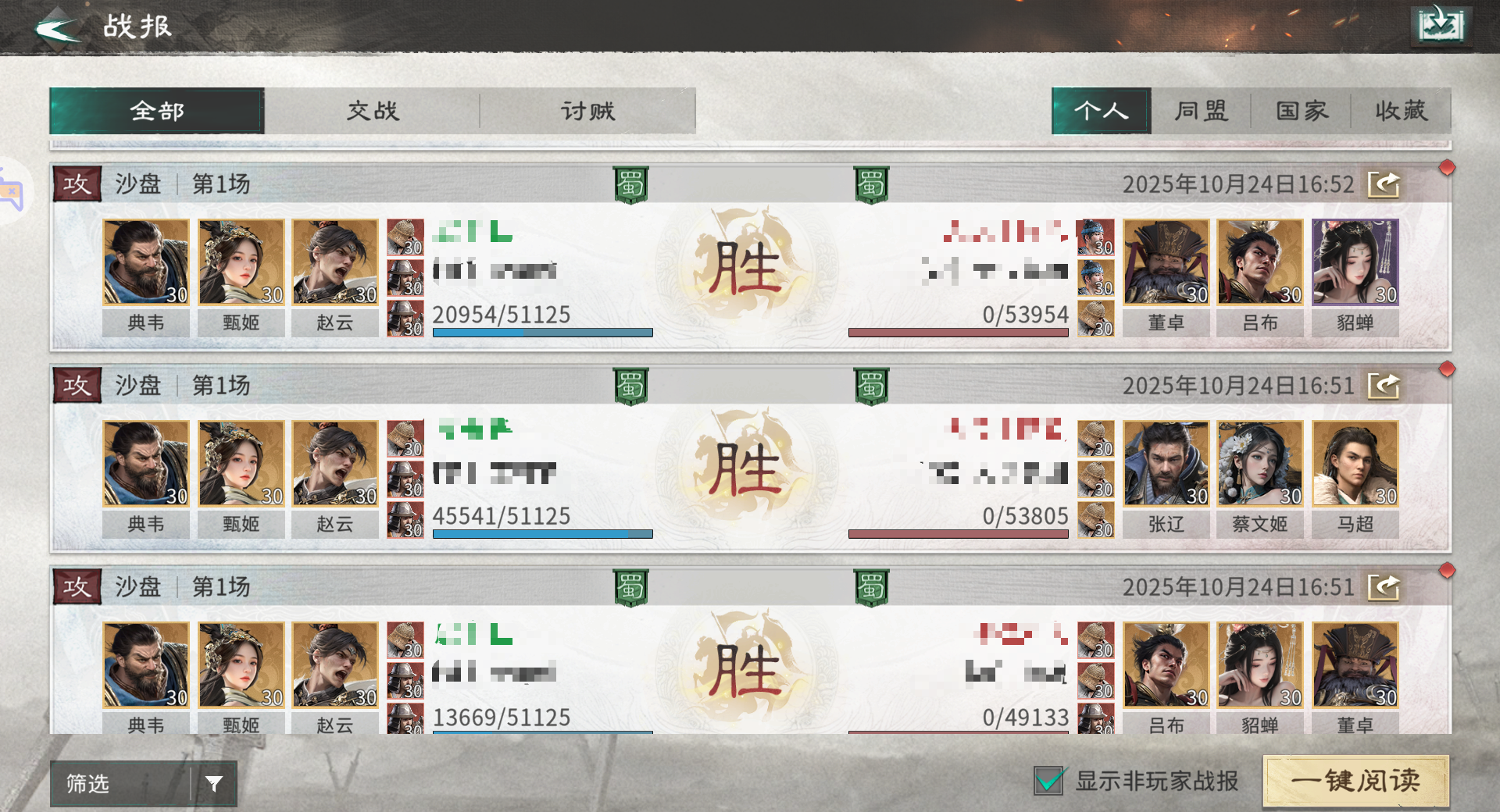 《三国：天下归心》克制追击队阵容推荐