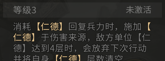 《三国：天下归心》刘备技能及阵容搭配推荐