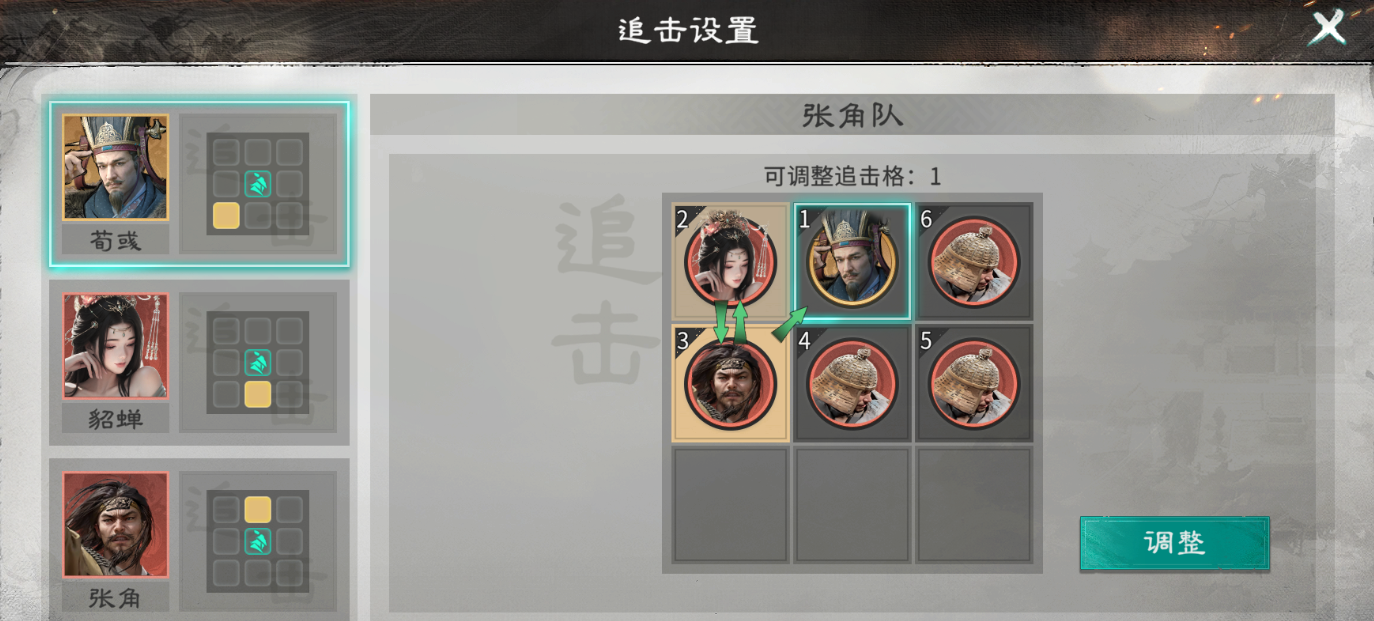 《三国：天下归心》雷电法王增伤队推荐