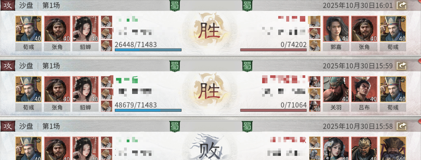 《三国：天下归心》雷电法王增伤队推荐