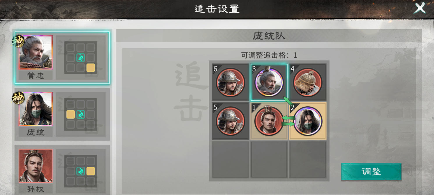 《三国：天下归心》连环群伤队配置