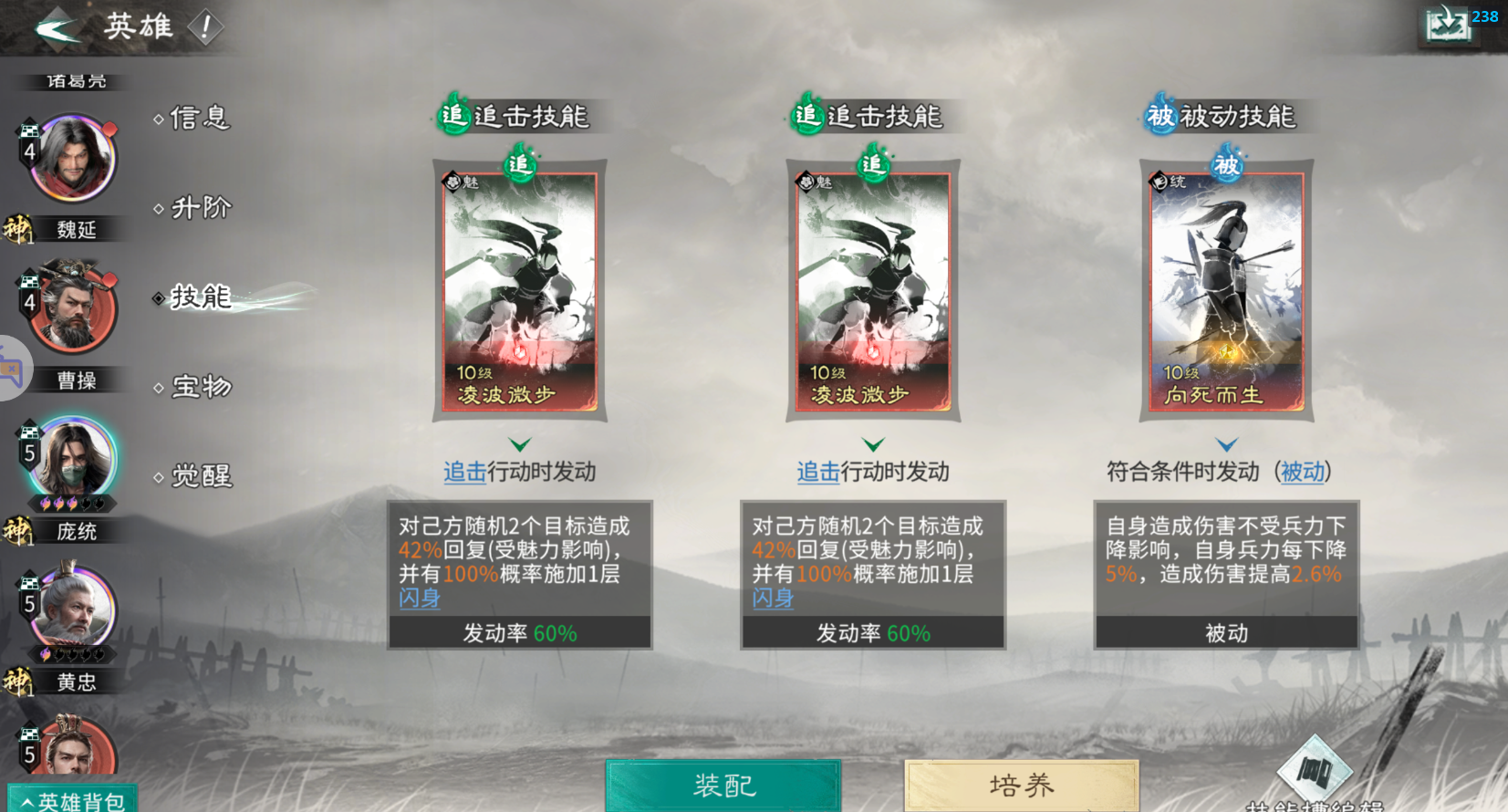 《三国：天下归心》连环群伤队配置