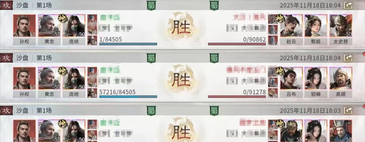 《三国：天下归心》连环群伤队配置