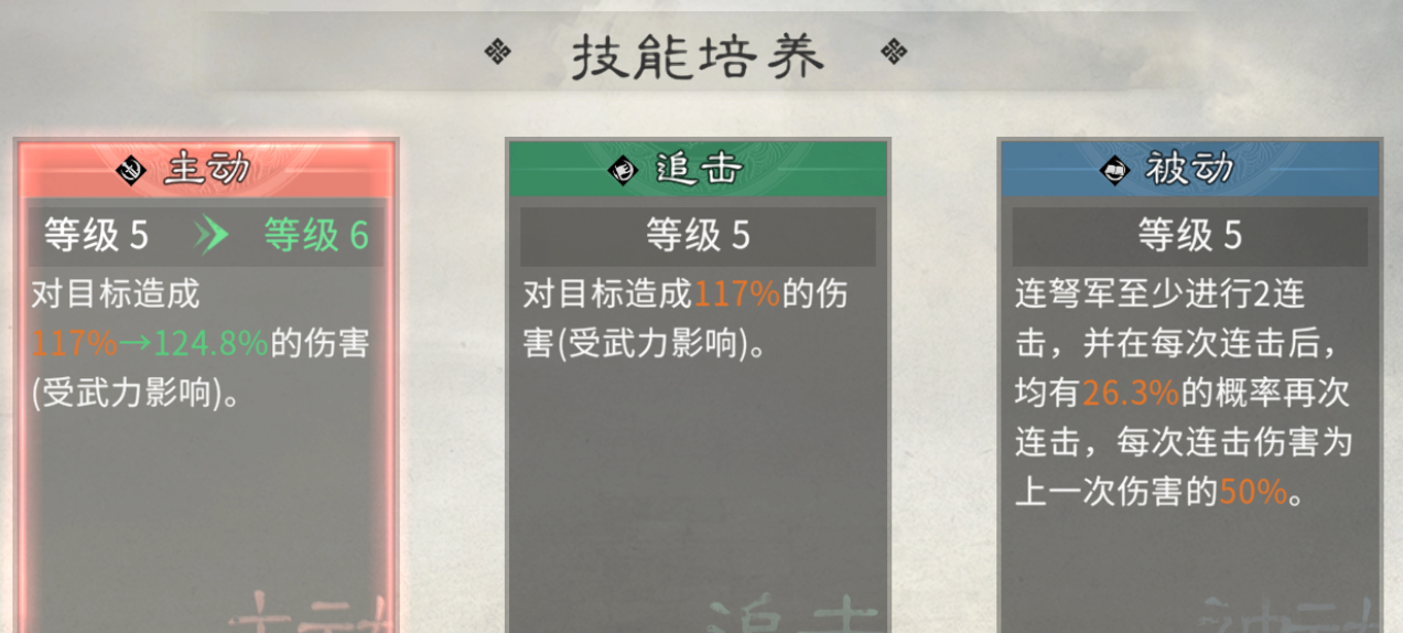 《三国：天下归心》连弩军玩法攻略