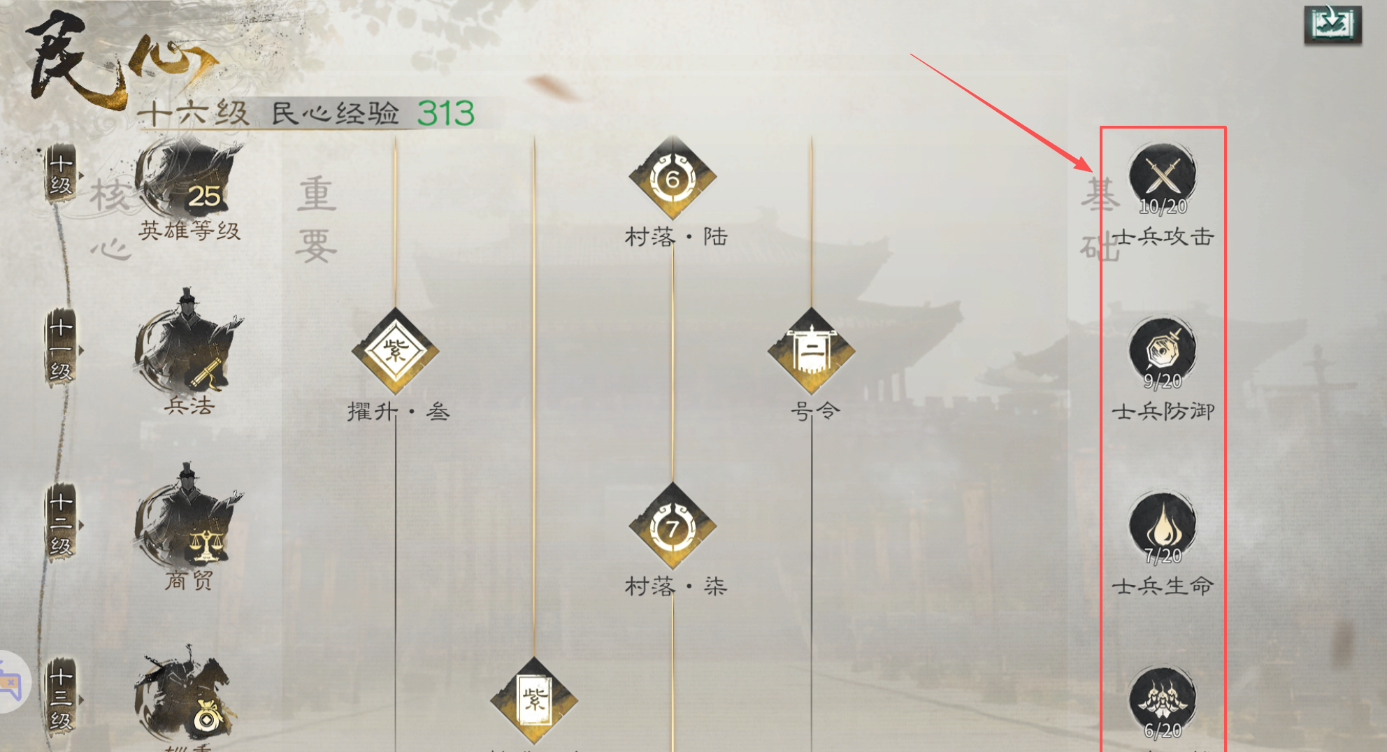 《三国：天下归心》连弩军玩法攻略