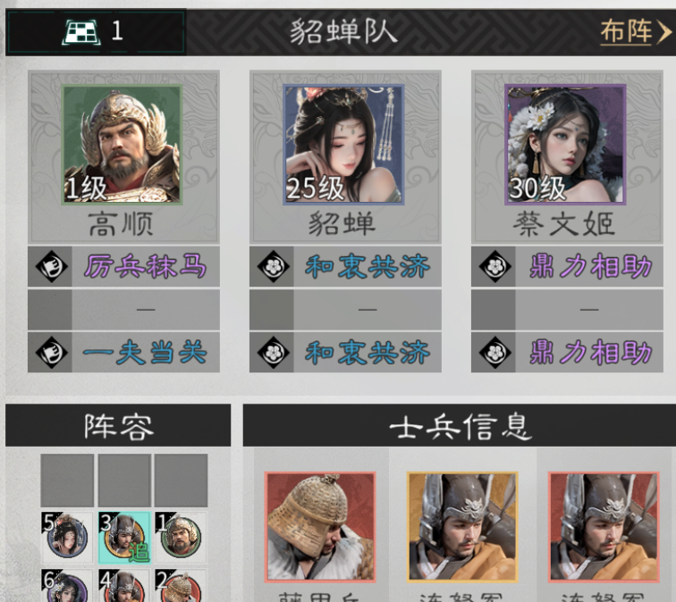 《三国：天下归心》连弩军玩法攻略