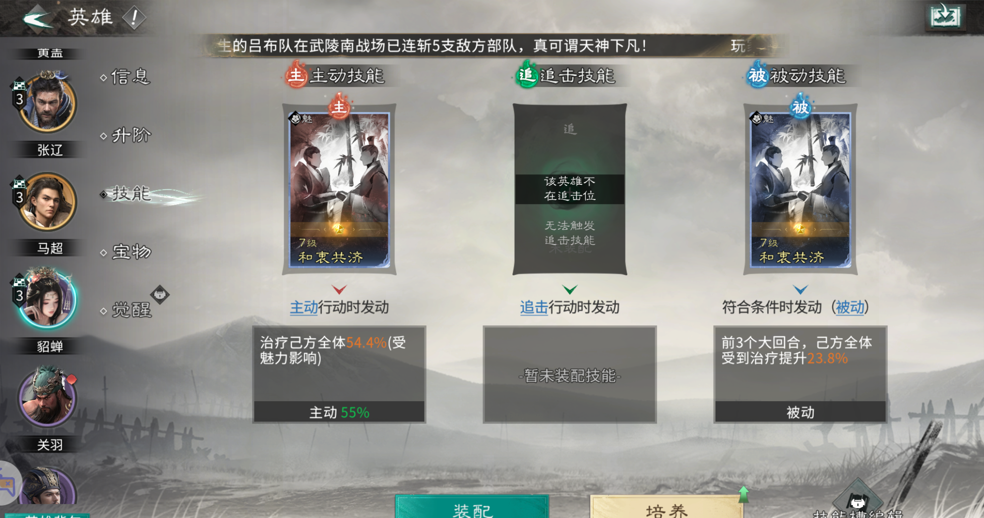 《三国：天下归心》连弩军玩法攻略