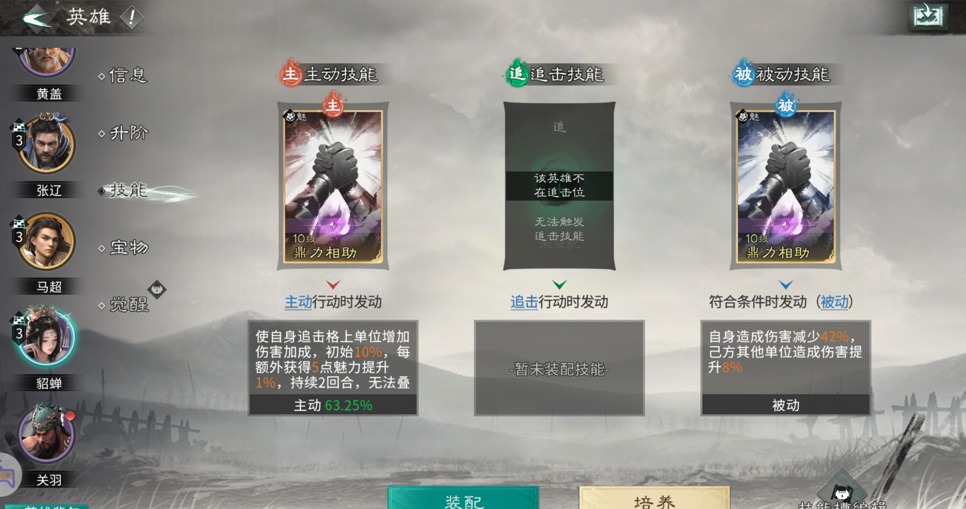 《三国：天下归心》连弩军玩法攻略