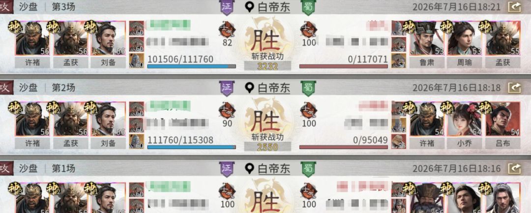 三国：天下归心孟获反伤队搭配攻略