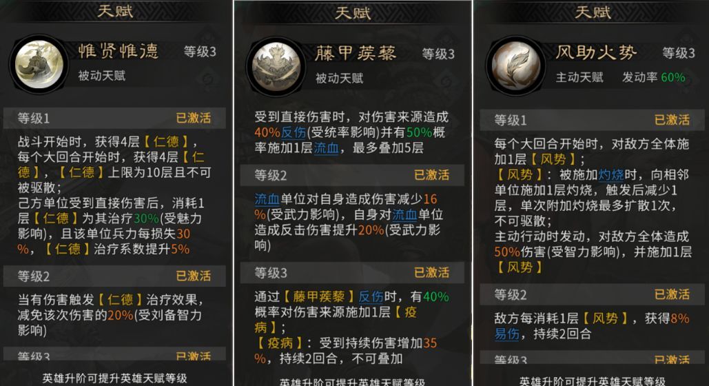 三国：天下归心孟获纵火队搭配攻略