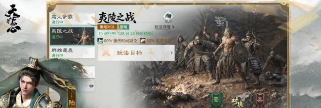 三国：天下归心孟获纵火队搭配攻略