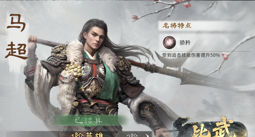 《三国：天下归心》名将来访高伤害配队推荐