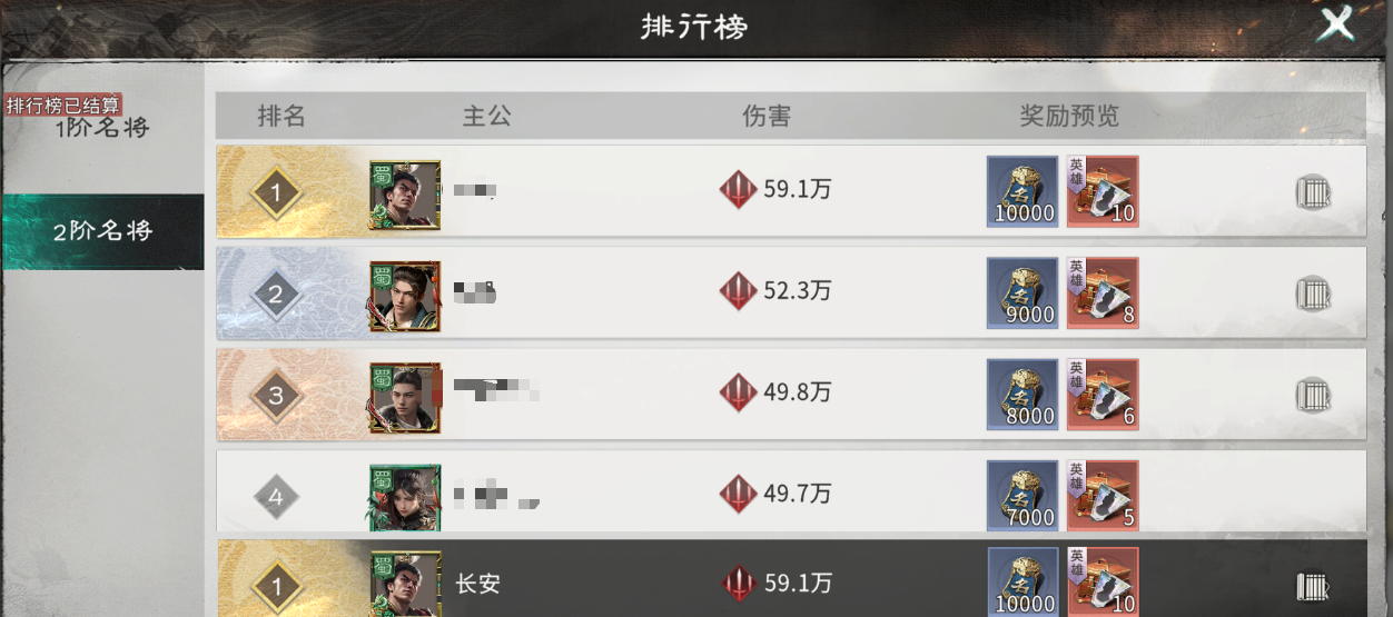 《三国：天下归心》名将来访高伤害配队推荐