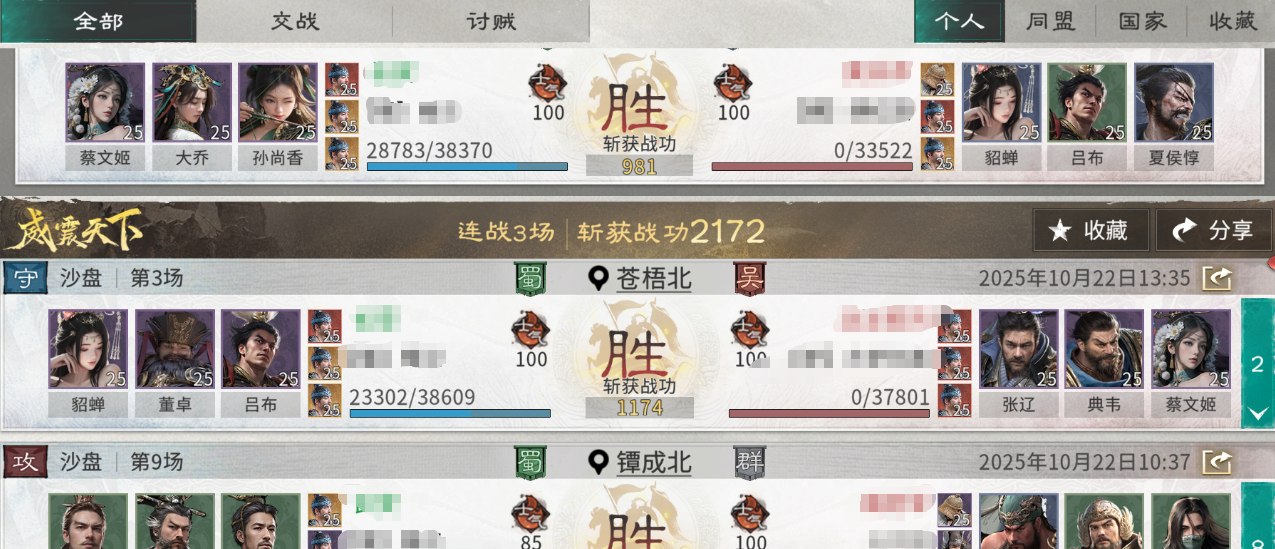 《三国：天下归心》名将来访高伤害配队推荐