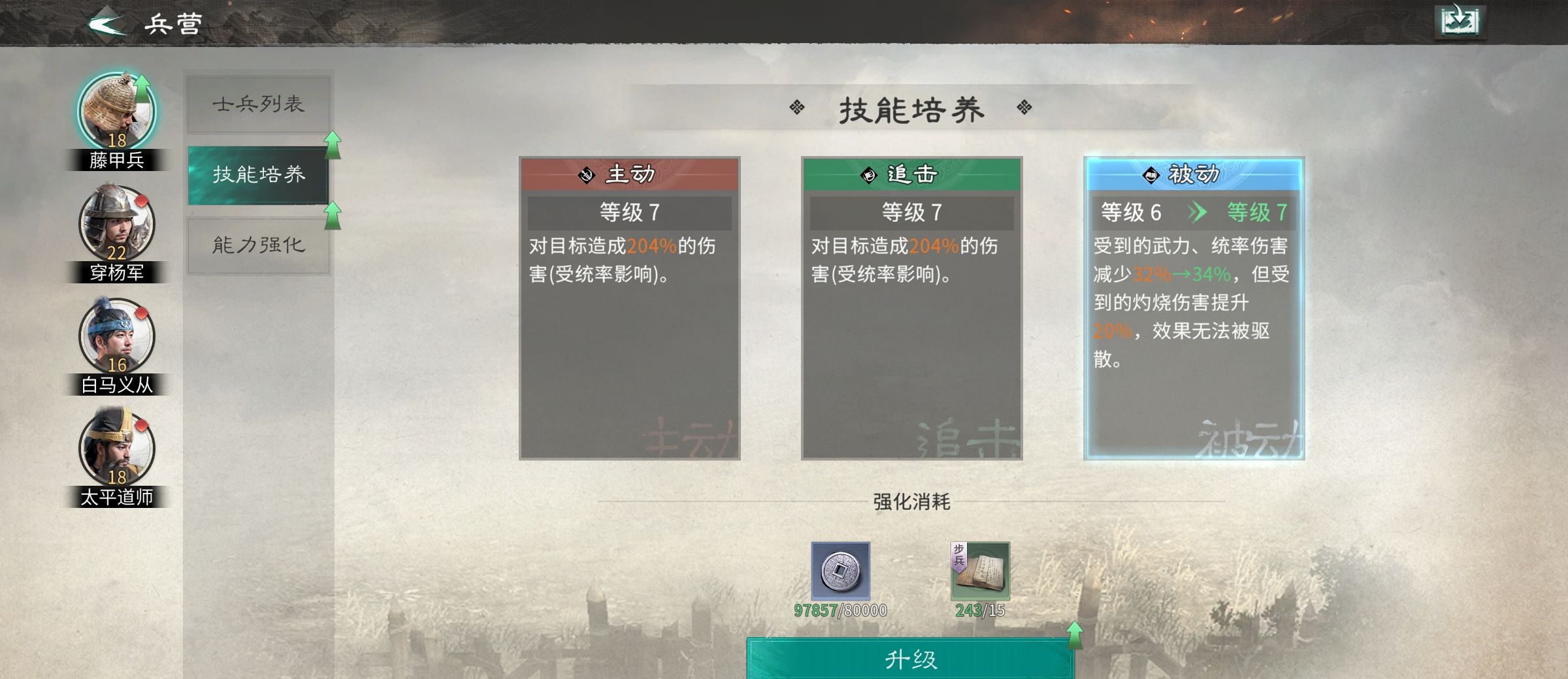 《三国：天下归心》萌新攻略2025最新