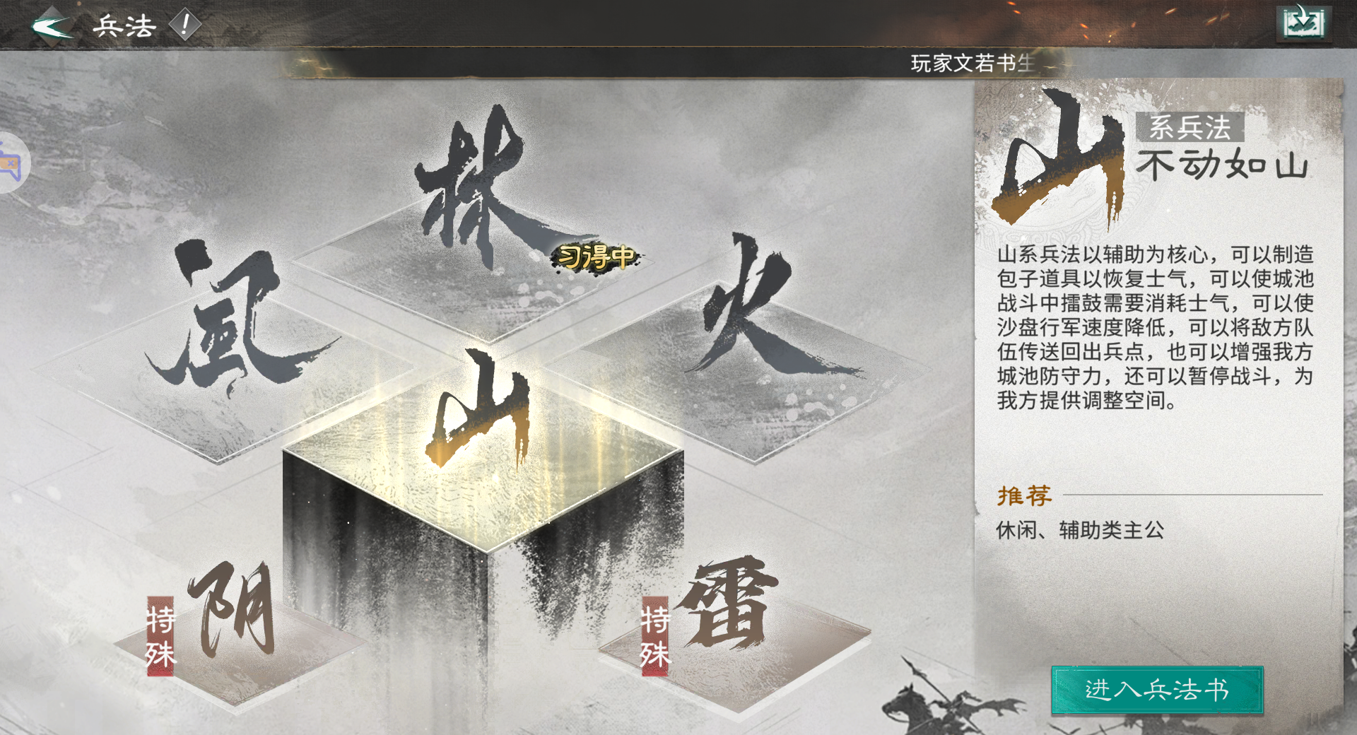 《三国：天下归心》平民兵法加点推荐