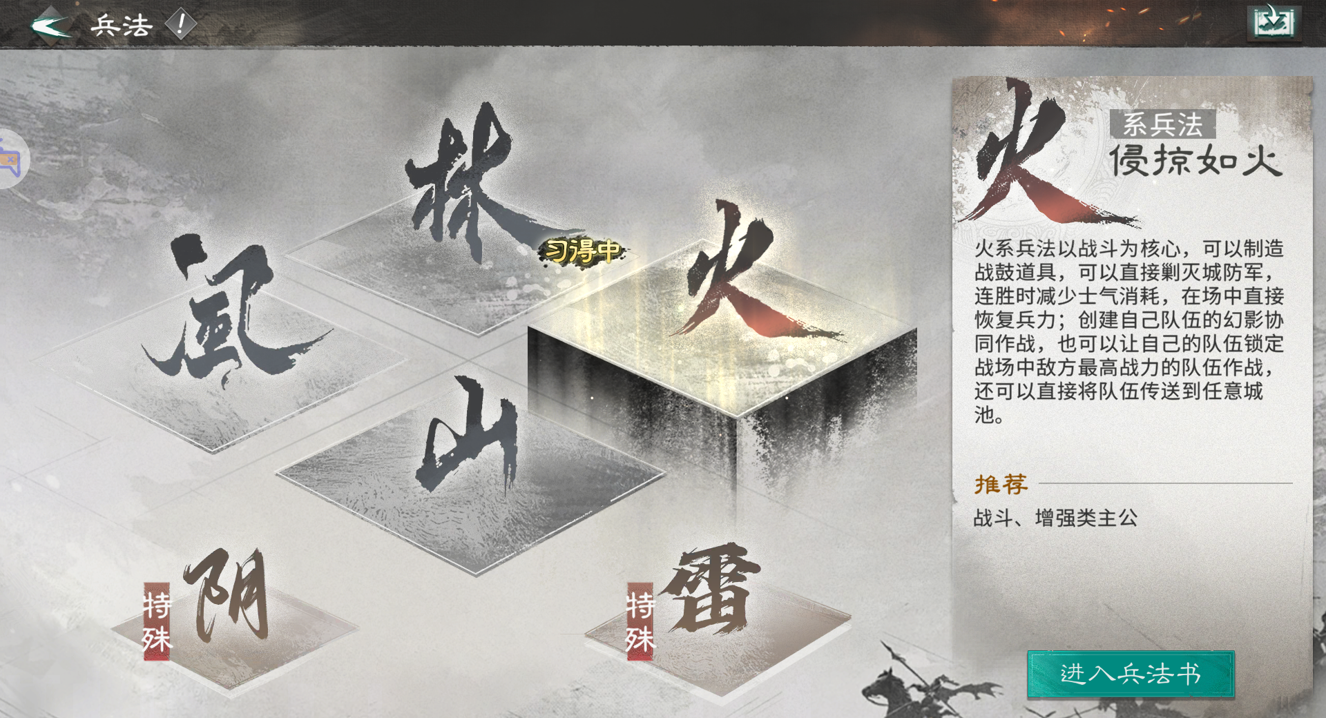 《三国：天下归心》平民兵法加点推荐