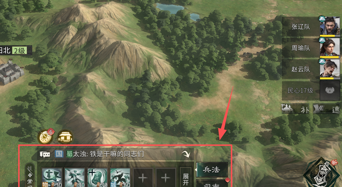 《三国：天下归心》平民兵法加点推荐