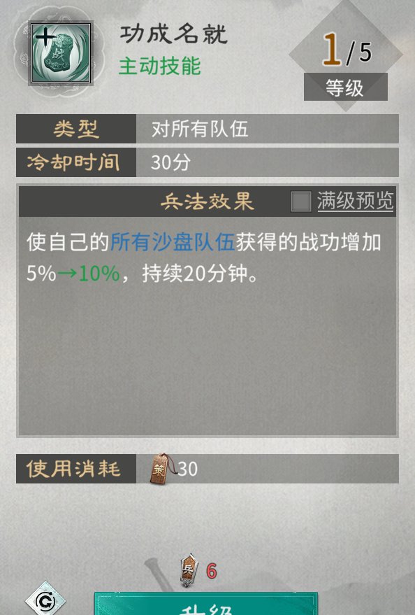 《三国：天下归心》平民兵法加点推荐