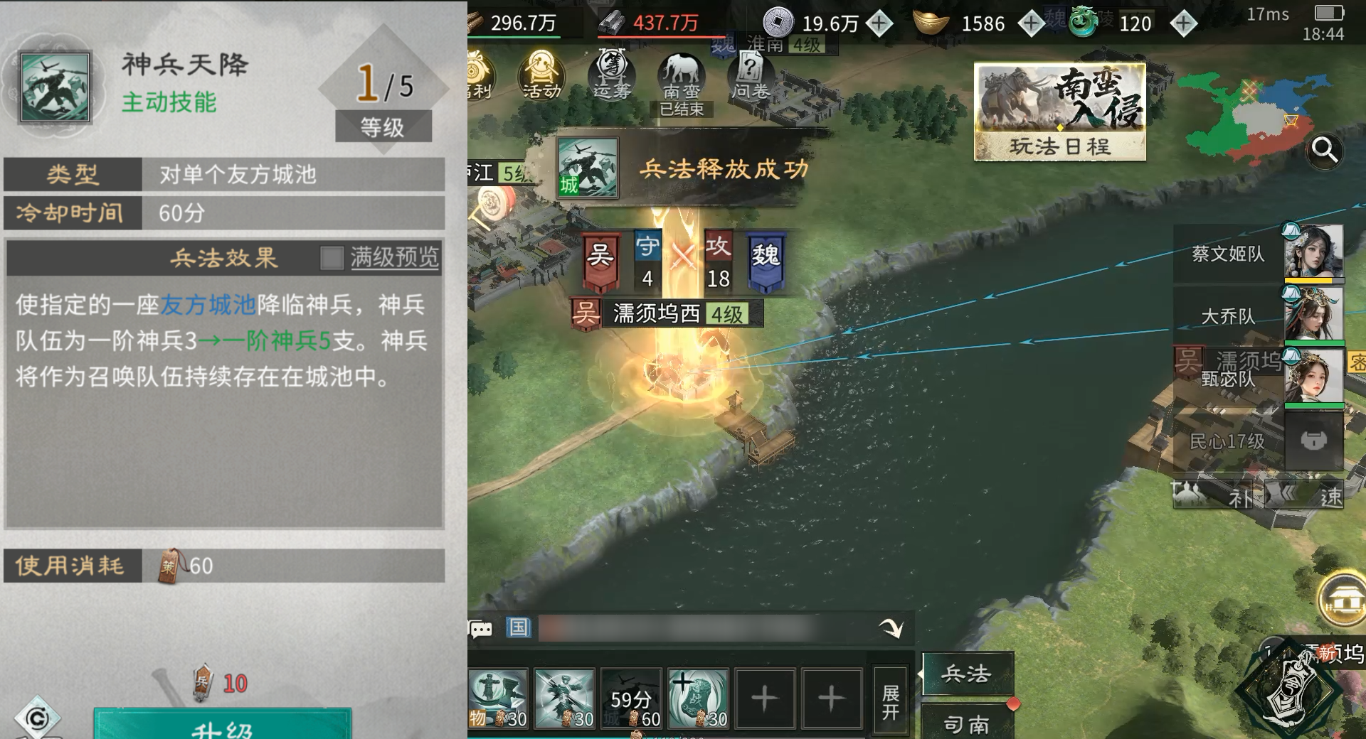 《三国：天下归心》平民兵法加点推荐