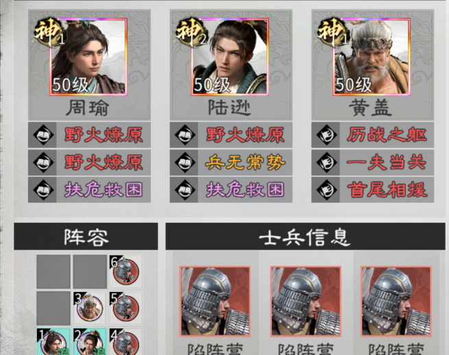 《三国：天下归心》平民阵容推荐