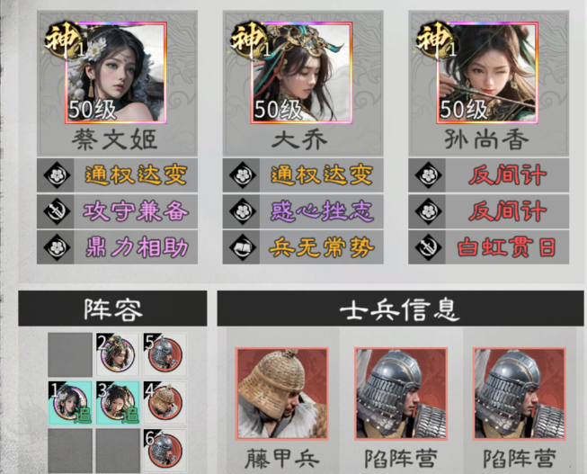 《三国：天下归心》平民阵容推荐