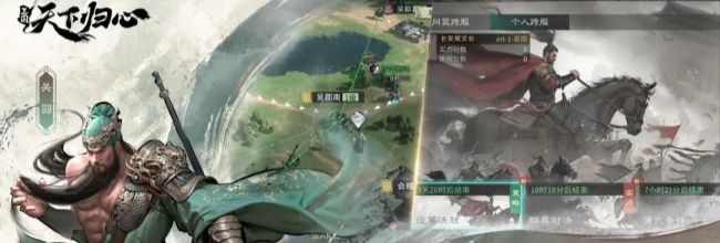 《三国:天下归心》平民阵容推荐