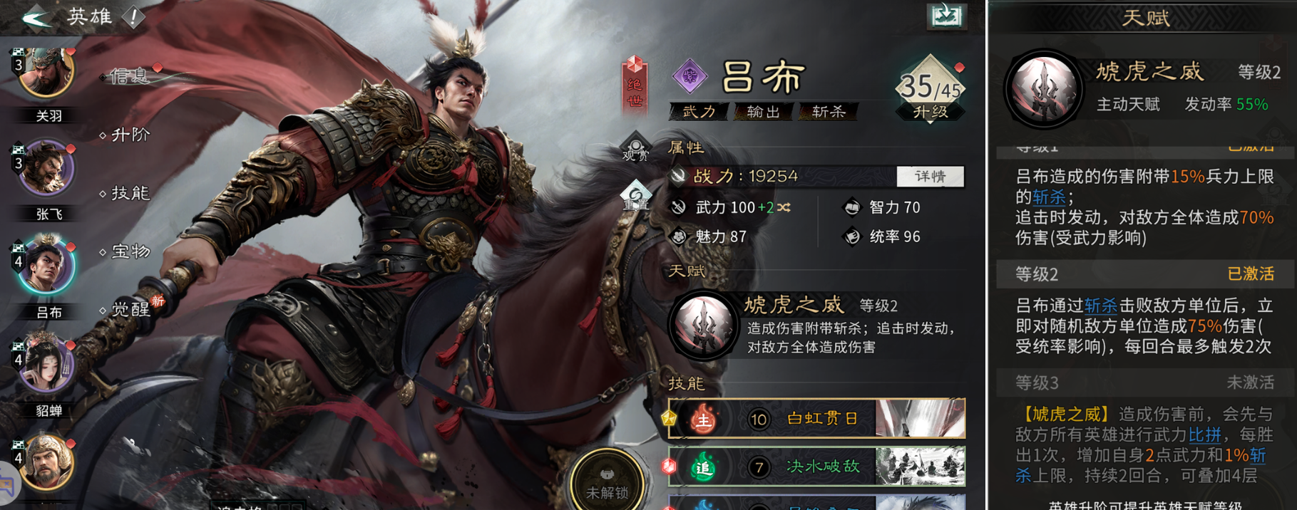 《三国：天下归心》强力输出英雄推荐