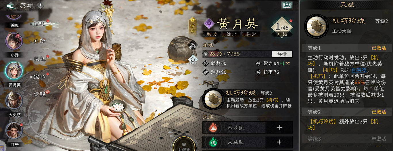 《三国：天下归心》强力输出英雄推荐