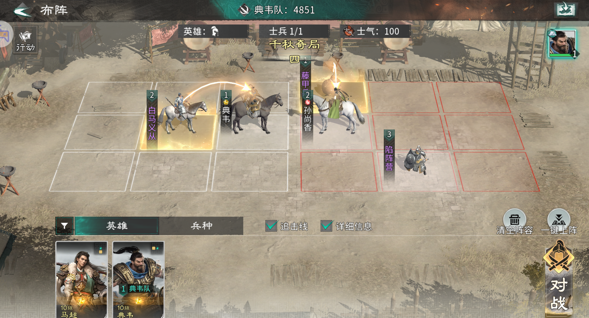 《三国：天下归心》千秋奇局玩法攻略