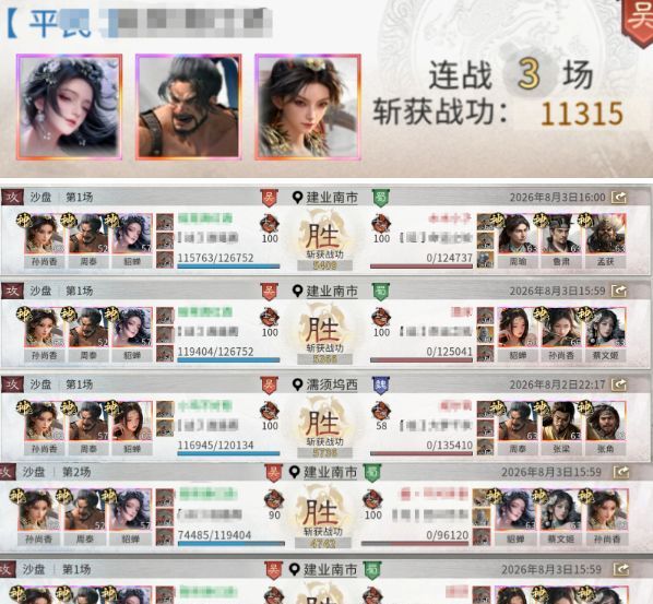 三国：天下归心孙尚香核心阵容搭配攻略