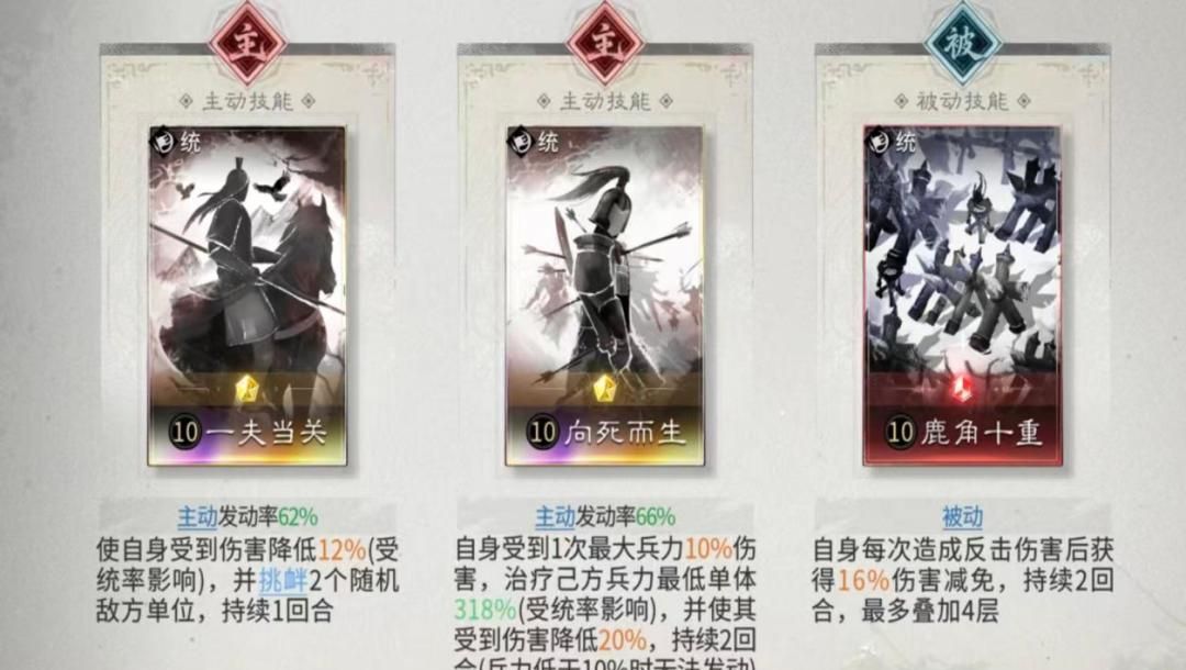 三国：天下归心藤甲机巧队配队思路