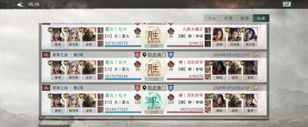 三国：天下归心藤甲机巧队配队思路
