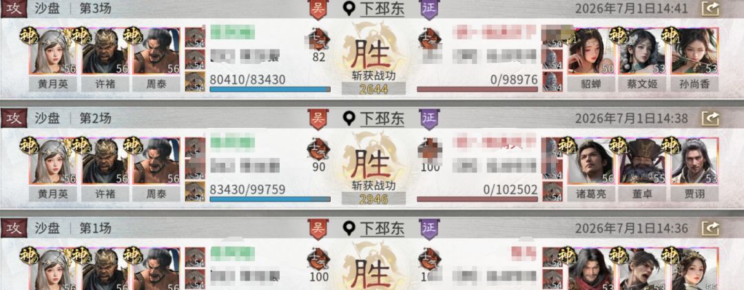 三国：天下归心许褚单挑阵容搭配