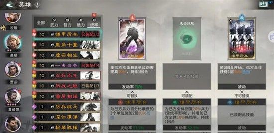 《三国：天下归心》夏侯渊爆发追击流玩法介绍