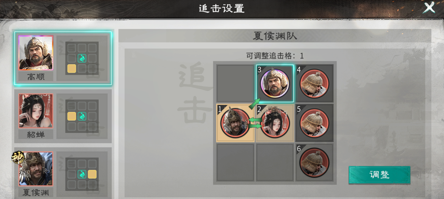 《三国：天下归心》夏侯渊阵容推荐